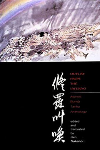 Outcry from the Inferno: Atomic Bomb Tanka Anthology